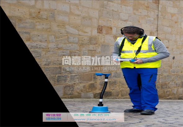 榆中漏水检测的原理有哪些？